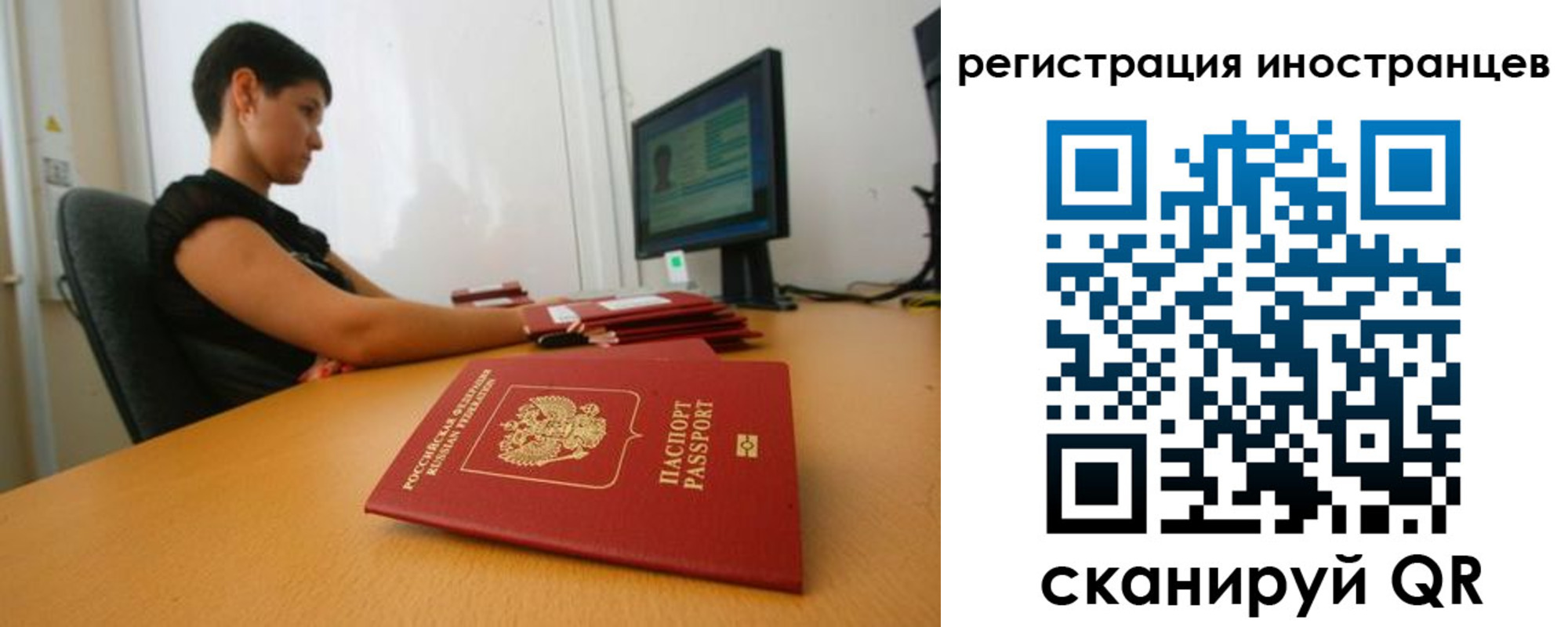 регистрация в Геленджике