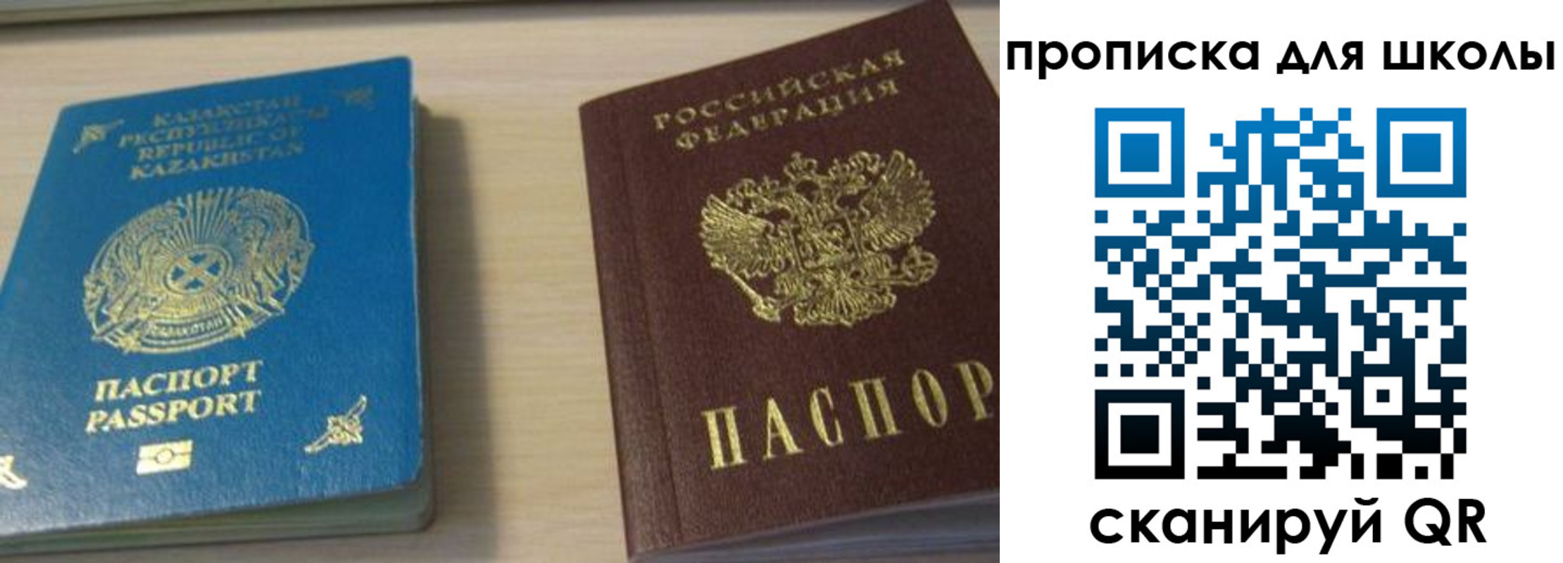 временная регистрация для всех в Геленджике